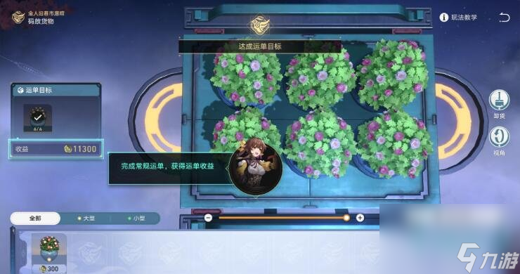 《崩坏星穹铁道》商铺事件小吃铺玩法介绍