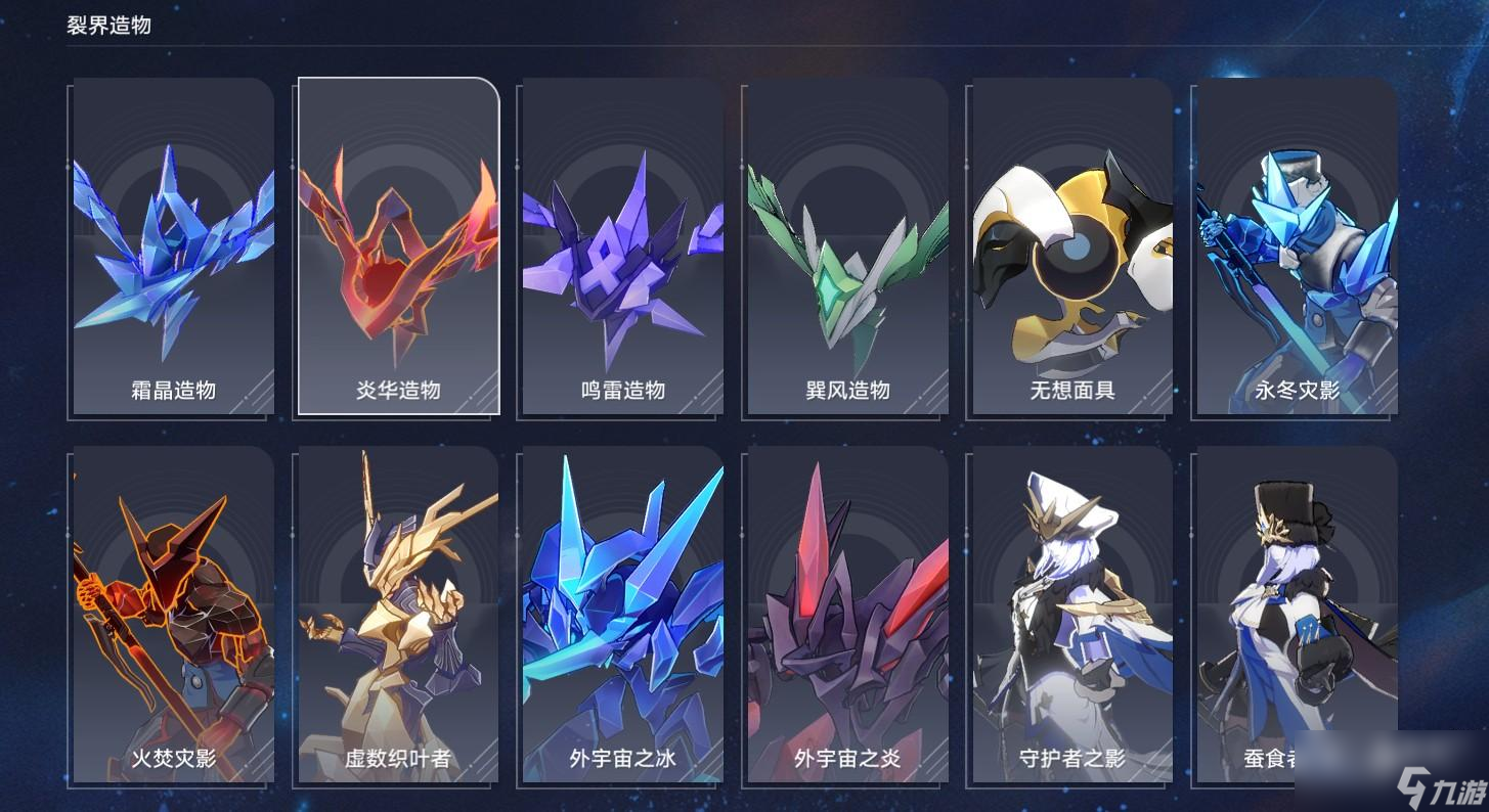 崩坏星穹铁道鸣雷造物弱点有哪些