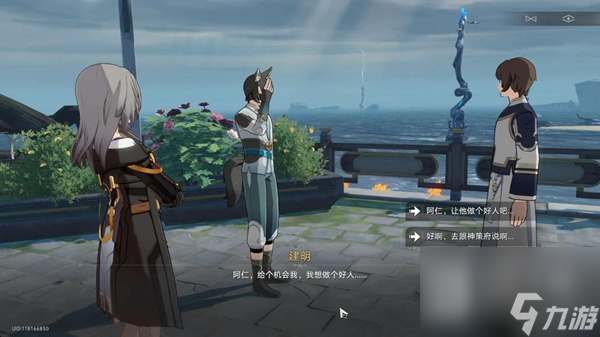 崩坏星穹铁道无间道任务怎么做