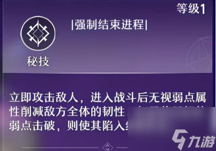 《崩坏星穹铁道》银狼角色培养攻略
