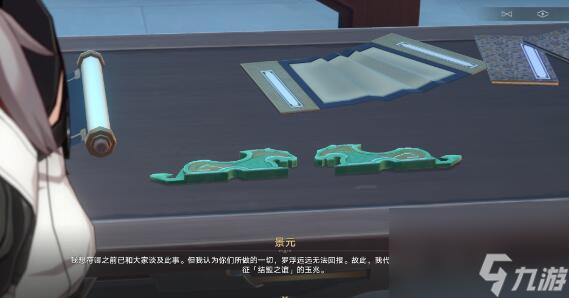 星穹铁道安灵布奠天清路远任务攻略