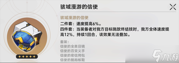 崩坏星穹铁道饮月君遗器搭配推荐