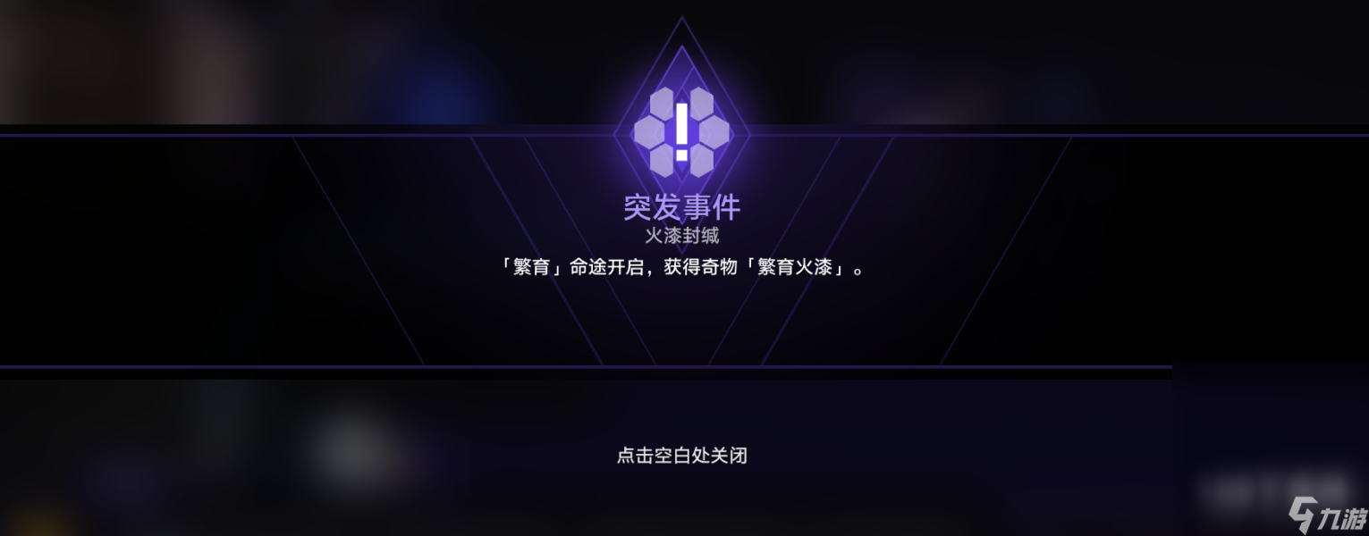 崩坏星穹铁道行者之道25~31解锁方法指南