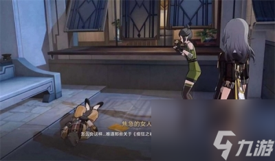 《崩坏星穹铁道》永别了丹枢大人任务完成方法一览