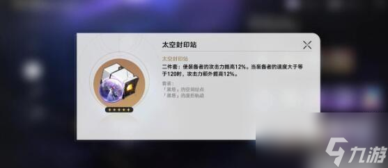 崩坏星穹铁道1.1平民深渊党角色抽哪个