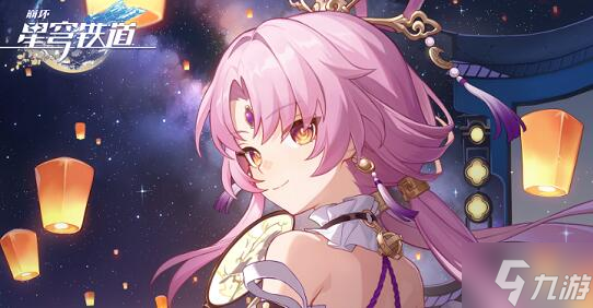 崩坏星穹铁道符玄值得抽吗