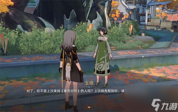 崩坏星穹铁道永别了丹枢大人任务攻略