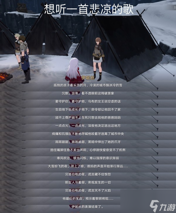 《崩坏星穹铁道》冬城陷阱成就触发攻略