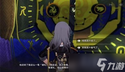 崩坏星穹铁道倒霉的阿幸任务怎么做 倒霉的阿幸任务攻略
