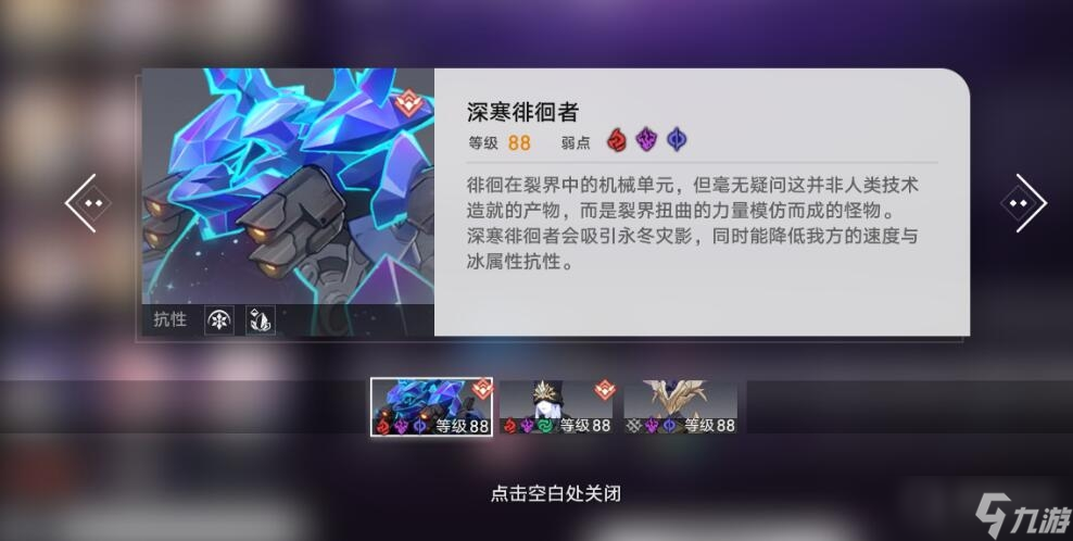 《崩坏星穹铁道》1.3忘却之庭8-10层打法