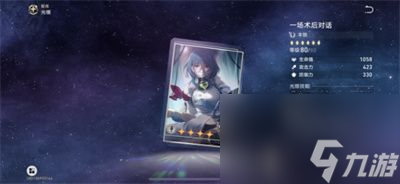 《崩坏星穹铁道》玲可光锥选择方法介绍
