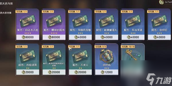 崩坏星穹铁道千金散尽还复来成就攻略-千金散尽还复来成就怎么达成