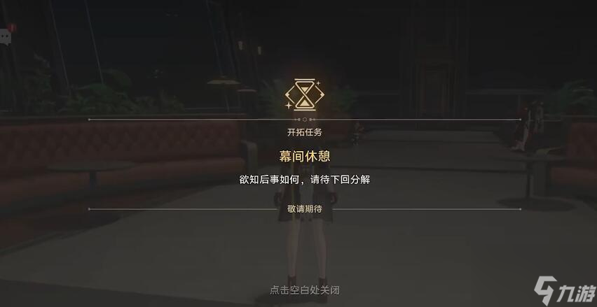 安灵布奠天清路远任务攻略-星穹铁道安灵布奠天清路远任务攻略