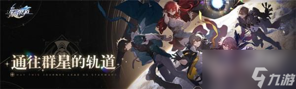 崩坏星穹铁道花火技能是什么