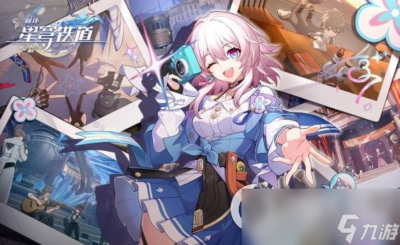 《崩坏星穹铁道》8月29日兑换码分享
