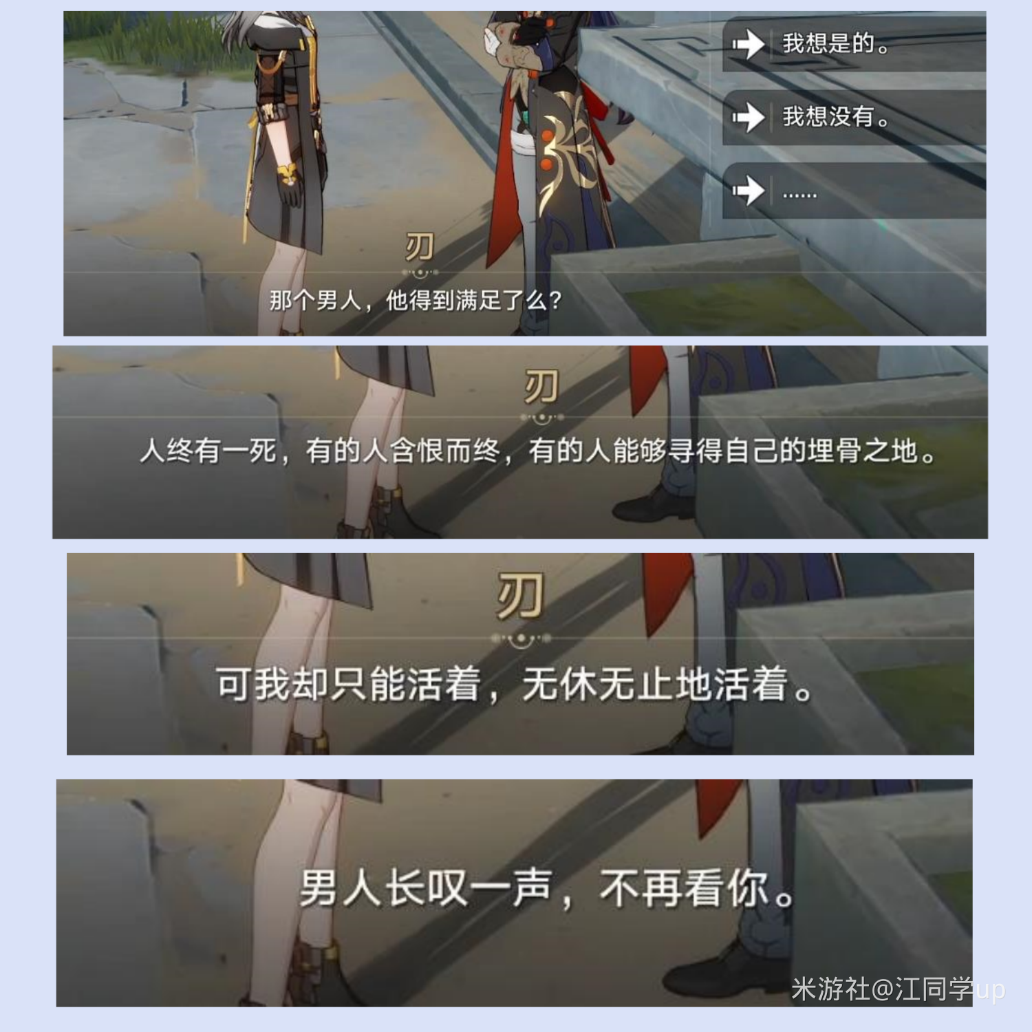 崩坏星穹铁道陶德雷奥登的学术研究第四天后续攻略