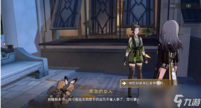 《崩坏星穹铁道》瘈狂之卷位置一览