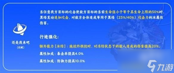 崩坏星穹铁道的技能分别是什么普攻天赋秘技终结技