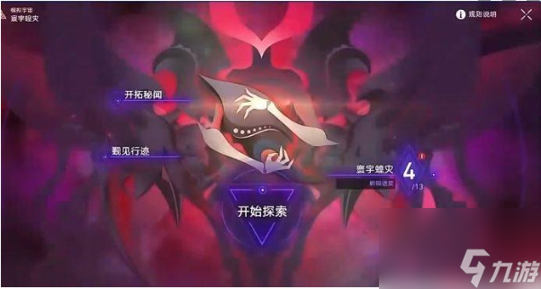崩坏星穹铁道模拟宇宙寰宇蝗灾活动怎么样-模拟宇宙寰宇蝗灾活动介绍一览