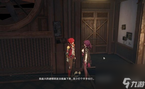 《崩坏星穹铁道》1.3我的挚爱我的血肉使命攻略