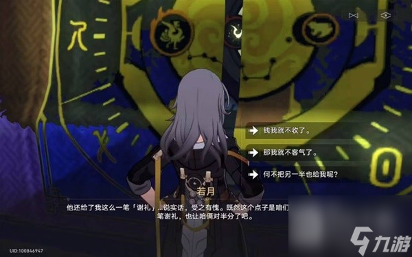 崩坏星穹铁道13倒霉的阿幸隐藏任务怎么做