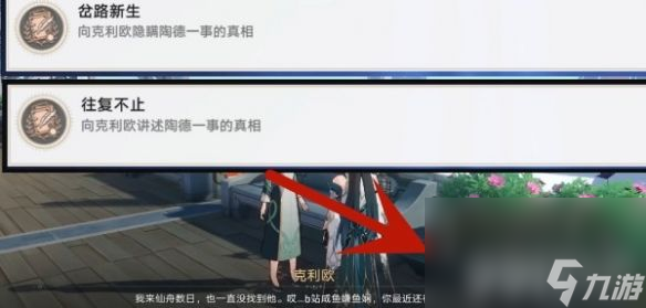 《崩坏星穹铁道》岔路新生往复不止成就如何达成 岔路新生往复不止成就玩法分享