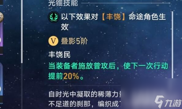 《崩坏：星穹铁道》1.5卡池都有哪些角色 1.5卡池上线角色汇总