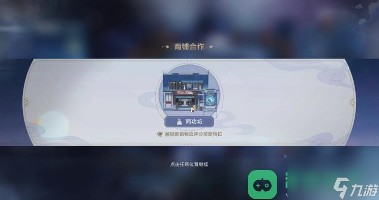 金戺重喧其二图文攻略_崩坏星穹铁道金戺重喧其二攻略