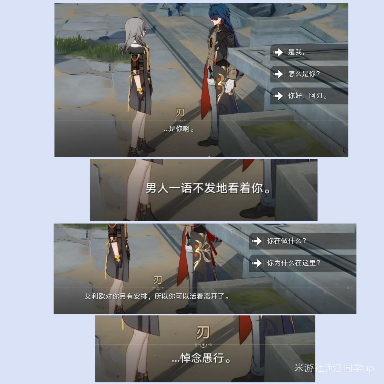 崩坏星穹铁道陶德雷奥登的学术研究第四天后续攻略