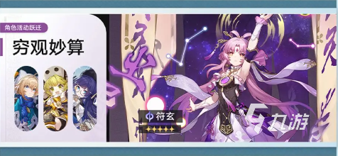 崩坏星穹铁道1.3版本有什么 崩坏星穹铁道1.3版本更新内容前瞻