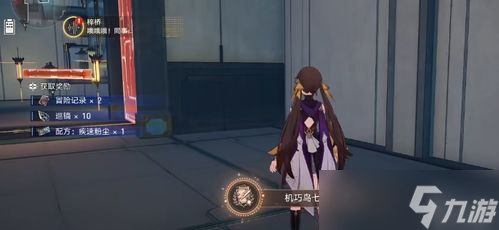 星穹铁道愤怒的技巧鸟怎么做?