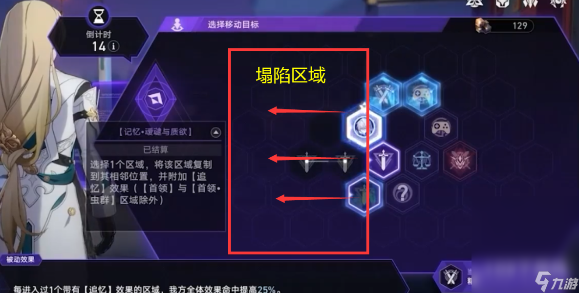 《崩坏星穹铁道》寰宇蝗灾关卡机制一览