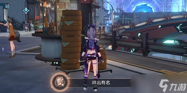 崩坏星穹铁道师出有名成就怎么做