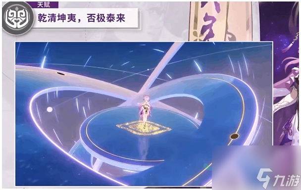 崩坏星穹铁道符玄技能效果是什么 符玄技能一览
