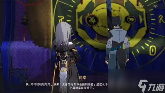 崩坏星穹铁道倒霉的阿幸任务怎么完成 倒霉的阿幸任务完成步骤一览