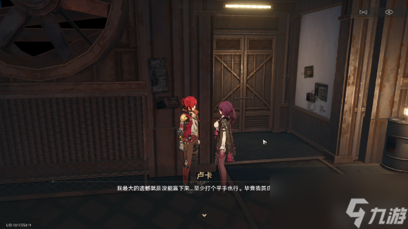 崩坏星穹铁道我的挚爱我的血肉任务攻略