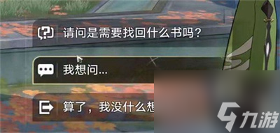 《崩坏星穹铁道》永别了丹枢大人任务完成方法介绍