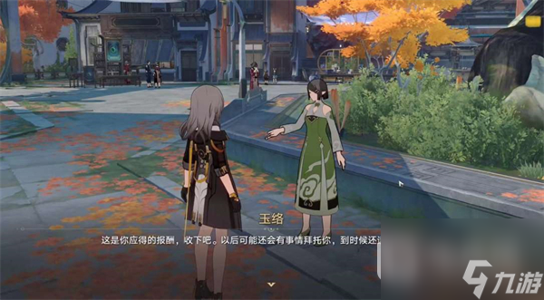 崩坏星穹铁道永别了丹枢大人任务怎么完成