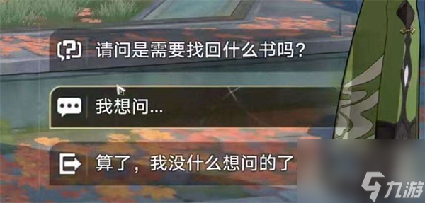 《崩坏星穹铁道》永别了丹枢大人任务完成方法
