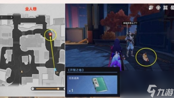 崩坏星穹铁道禁忌之书任务怎么玩