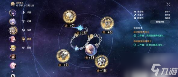 崩坏星穹铁道罗刹1.1抽取性价比一览