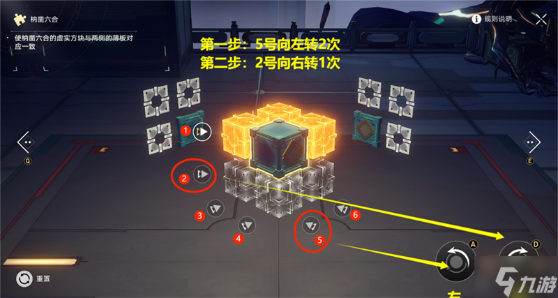 星穹铁道工造司枘凿六合解密攻略