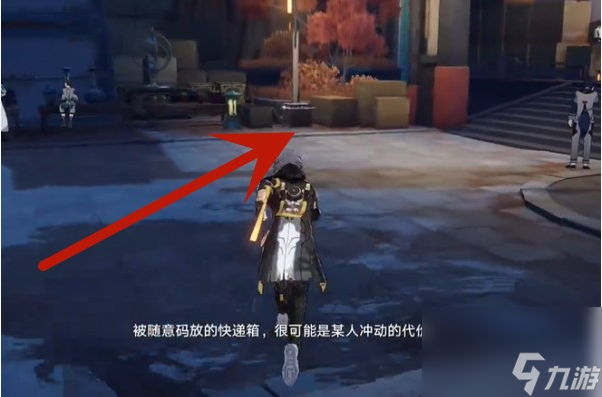 崩坏星穹铁道金人巷快递箱在哪-金人巷快递箱位置介绍一览