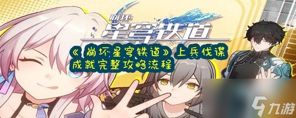 崩坏星穹铁道佩拉的技能是什么