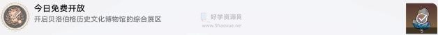 崩坏星穹铁道冬城博物珍奇簿怎么玩