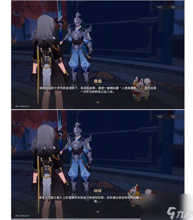 崩坏星穹铁道开智之卷在哪里