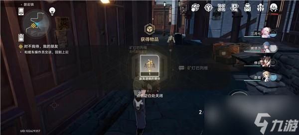 崩坏星穹铁道五彩的美丽晶石有什么用