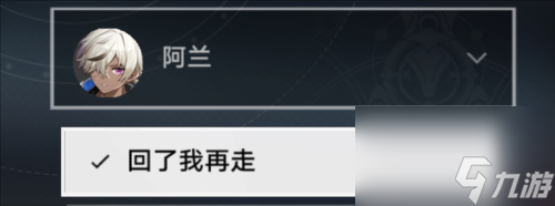 崩坏星穹铁道向导佯谬怎么做 任务完成攻略