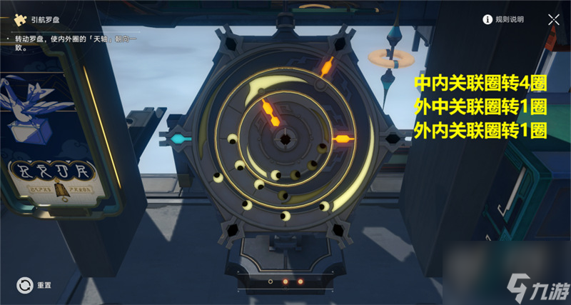 星穹铁道流云渡引航罗盘解密攻略