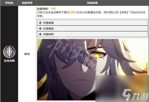崩坏星穹铁道景元和刃谁强-星穹铁道景元和刃强度分析